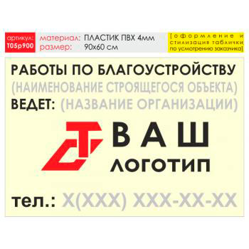 ������ ������� �� ���������������, T05 (������� 4 ��, 90�60 ��)