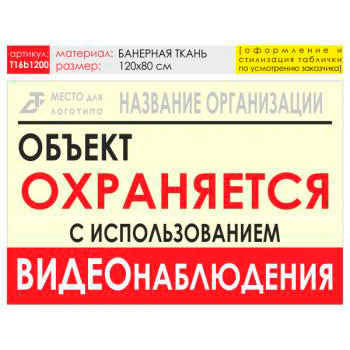 ������ ������� �����������, T16 (��������� �����, 120�90 ��)