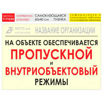 Баннер «Режим», T17