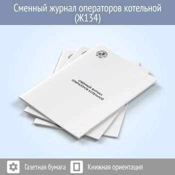 ������� ������ ��������� ��������� (48 ���., �134)