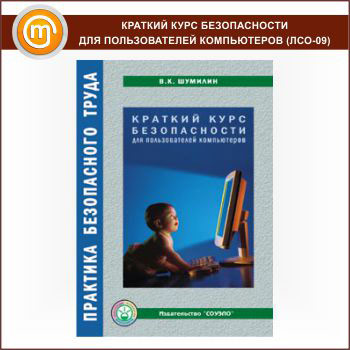 ������� ���� ������������ ��� ������������� ����������� (���-09)