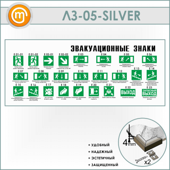 ����� �������������� ����� (LZ-05-SILVER)
