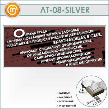 ������ ������� ����� - ������� ���������� ����� � ��������...� (LT-08-SILVER)