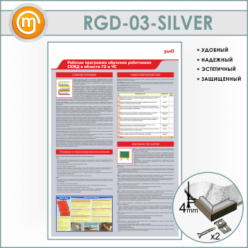 ����� �������� ��������� �������� ���������� ���� � ������� �� � �ѻ (RGD-03-SILVER)