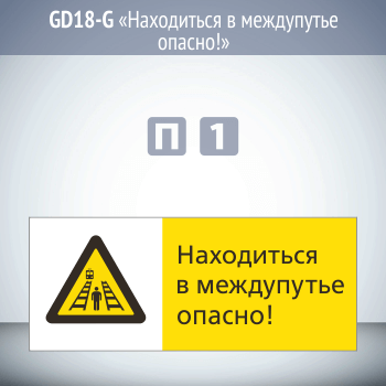 ���� ����������� � ���������� ������!�, GD18-G (������������� ��������������, 540�220 ��, ������� 2 ��)