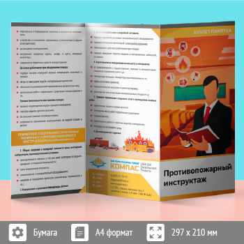 ������-������� ���������������� ���������� (L-2)