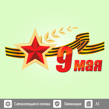 �������� � 9 ��� �� ���� (BH-4)