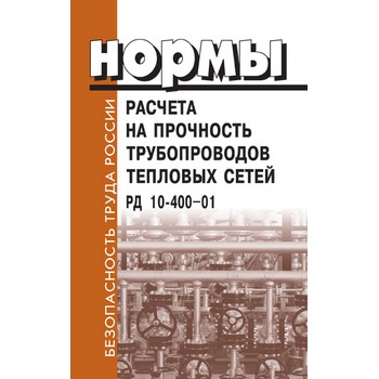 ����� ������� �� ��������� ������������� �������� �����. �� 10-400-01 (��-105)