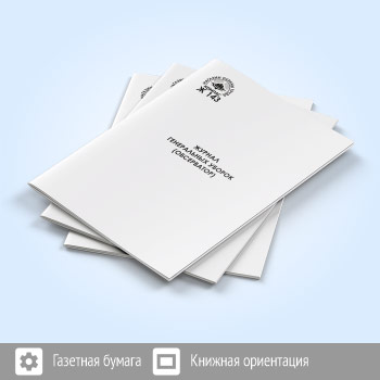 Журнал генеральных уборок (обсерватор)