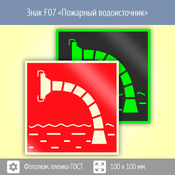 ���� F07 ��������� ������������ (������������������ ������ ���� 34428-2018, 100�100 ��)