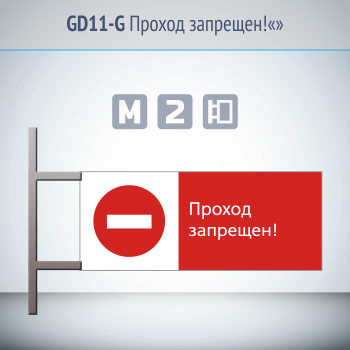 ���� ������� ��������!�, GD11-G (������������ ��������������, 540�220 ��, ������, �� ���� � ������� ����������)