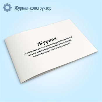 ������ ����������� ����������� ������� (������������) ������ ������ (������������ �����������, ���������� ������ � ������������). (���������� � ����� ���-96-01/1)