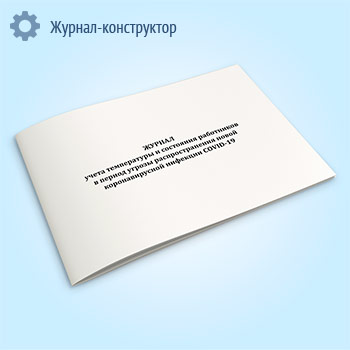 ������ ����� ����������� � ��������� ���������� � ������ ������ ��������������� ����� �������������� �������� COVID-19