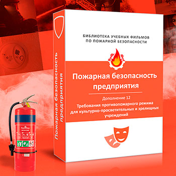 [���-�12] ���������� 12. ���������� ���������������� ������ ��� ���������-��������������� � ��������� ����������