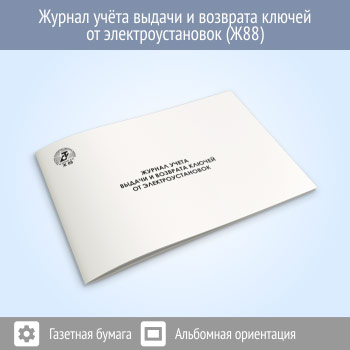 ������ ����� ������ � �������� ������ �� ���������������� (48 ���., �88)