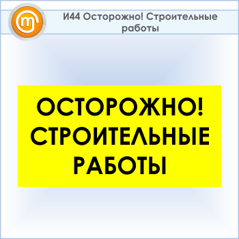 ���� ����������! ������������ �������, �44 (�������, 800�400 ��)