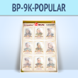 ����� ������������ ���� � 9 ��������� �4 ������� (BP-9K-POPULAR)