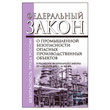 ����������� ����� �� 21.07.1997 � 116-�� �� ������������ ������������ ������� ���������������� �������� (� �������� �� 29.07.2018) (��-2)