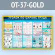 ����� ������� �� ������ ����� (OT-37-GOLD)