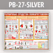 ����� ���������� �������� �������������� (PB-27-SILVER)